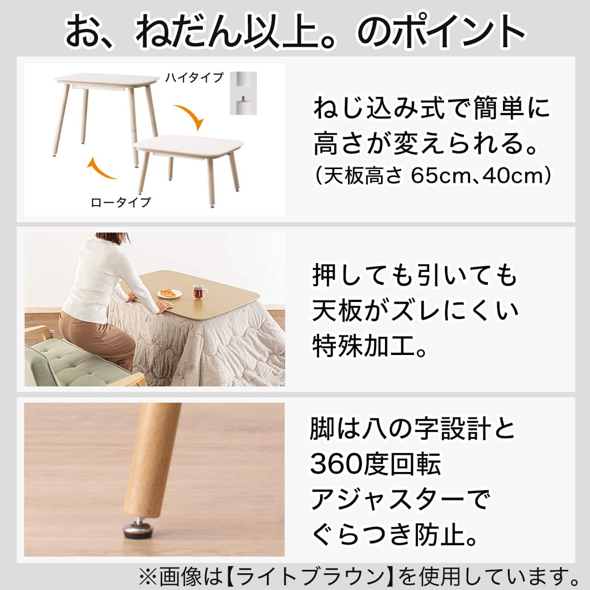 高さが変えられる2Wayこたつテーブル(NV02 8060 WW) | ニトリネット