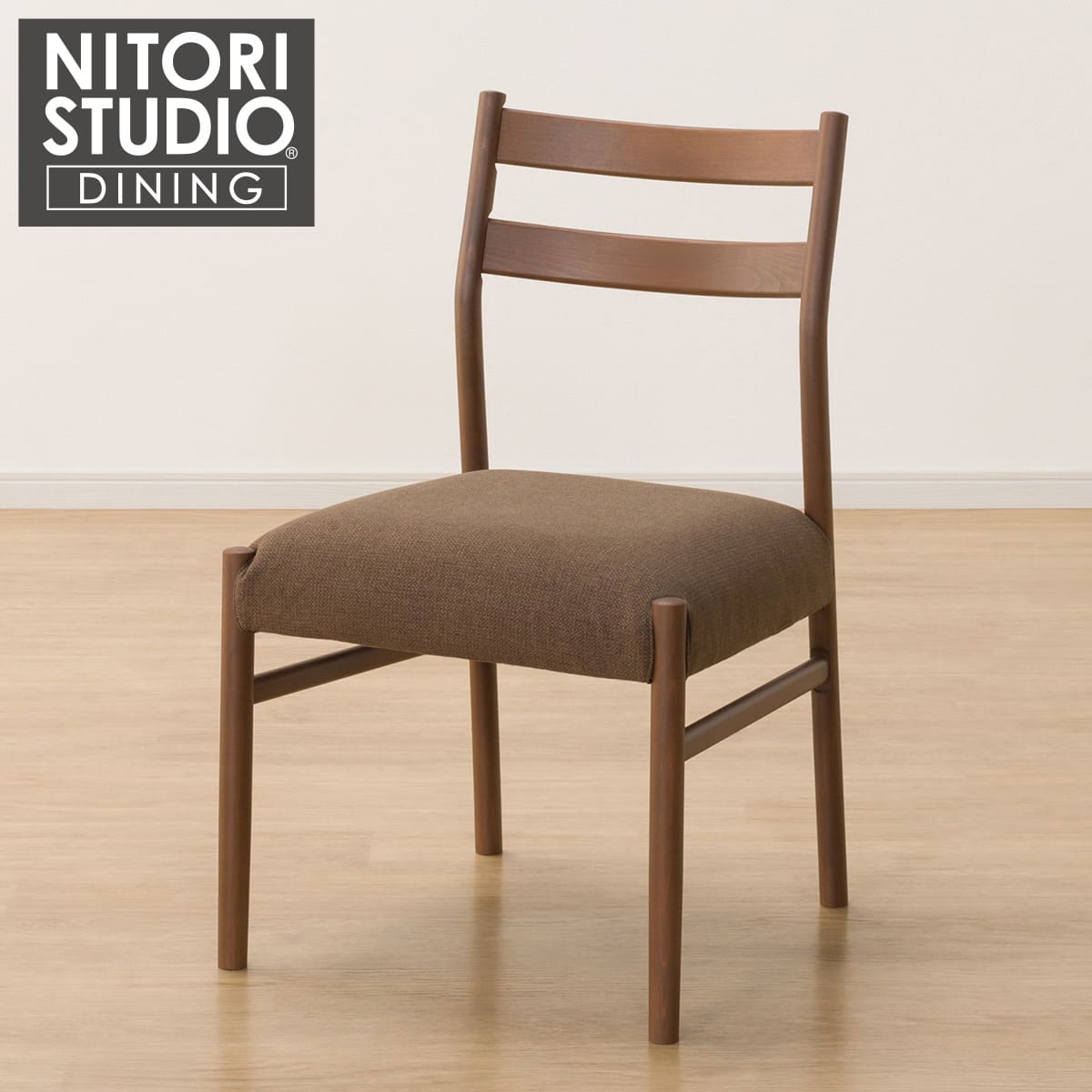 ダイニングチェア(Nコレクション C-34 MBR/AQ-BR) | ニトリネット