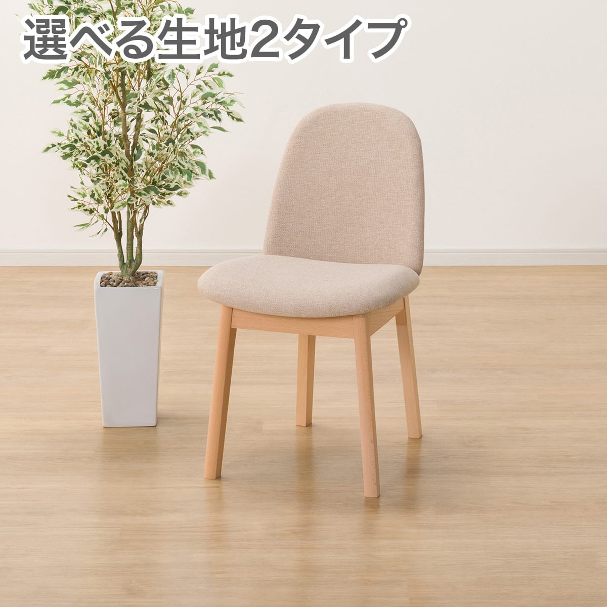 ダイニング チェア 4 脚 セット | ニトリネット【公式】 家具