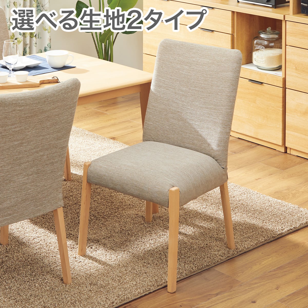 ダイニング チェア 4 脚 セット | ニトリネット【公式】 家具