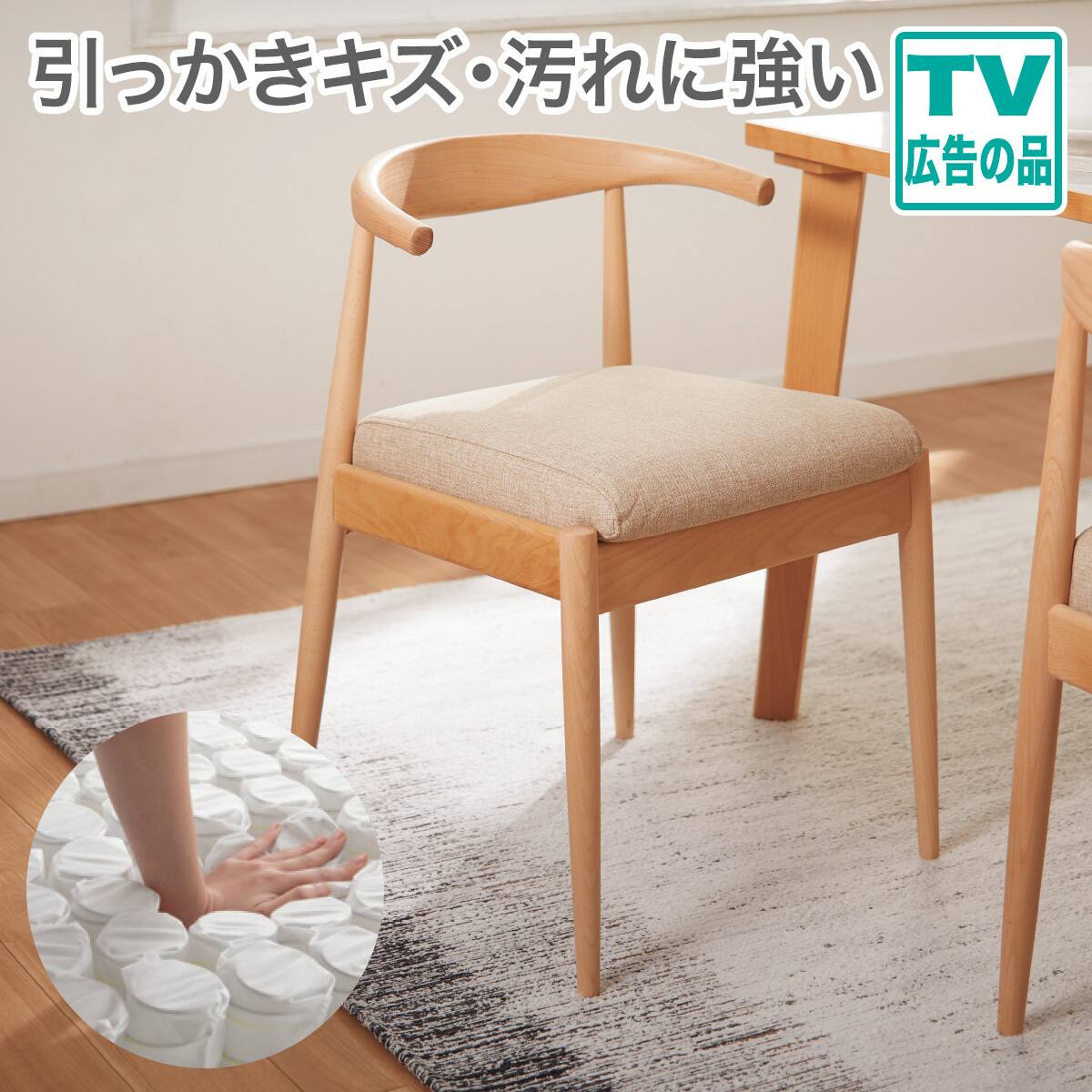 ダイニングチェア通販 | ニトリネット【公式】 家具・インテリア通販