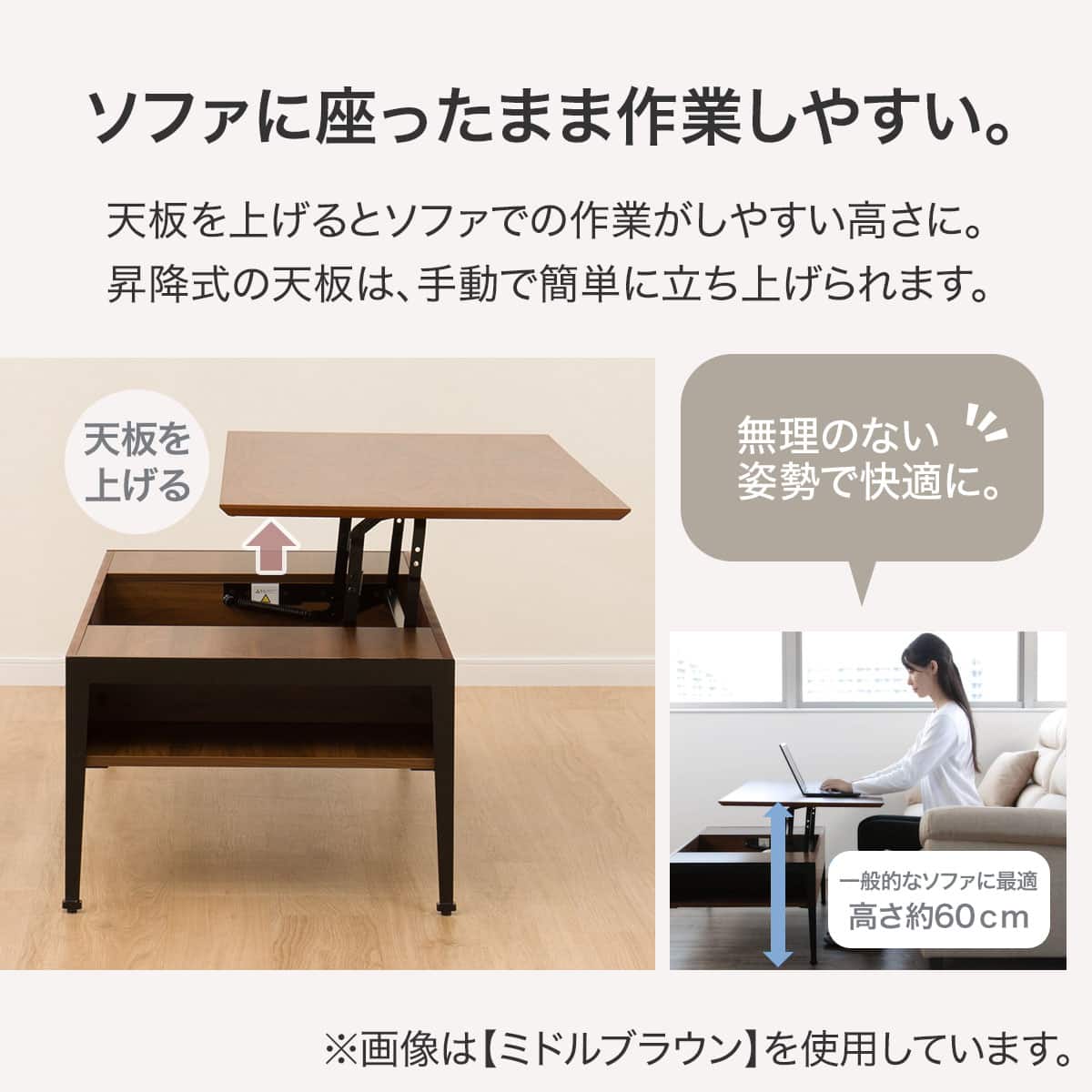 昇降センターテーブル(TA01 LBR) | ニトリネット【公式】 家具