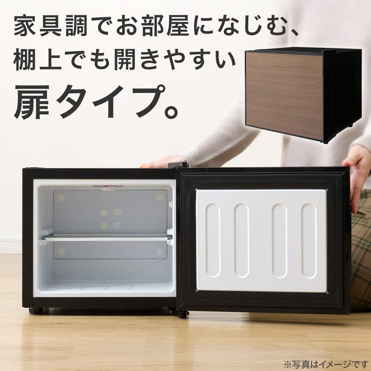 ペルチェ式小型冷蔵庫 9L (DP2C01)(リサイクル回収なし) | ニトリ