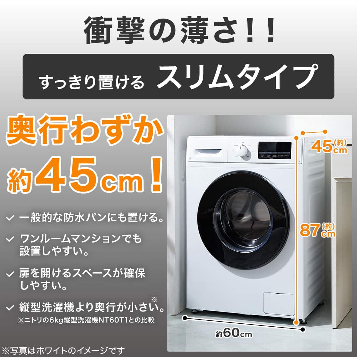 6kgスリムドラム式洗濯機 (乾燥なし)(ND60UL1 ブラック)(リサイクル