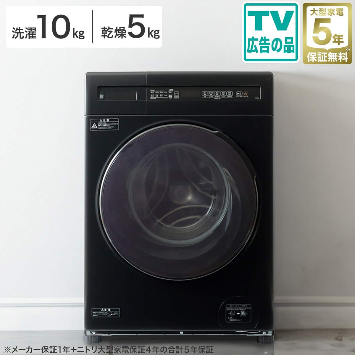 10kgドラム式洗濯乾燥機 (ND100KL1 ブラック)(リサイクル回収なし