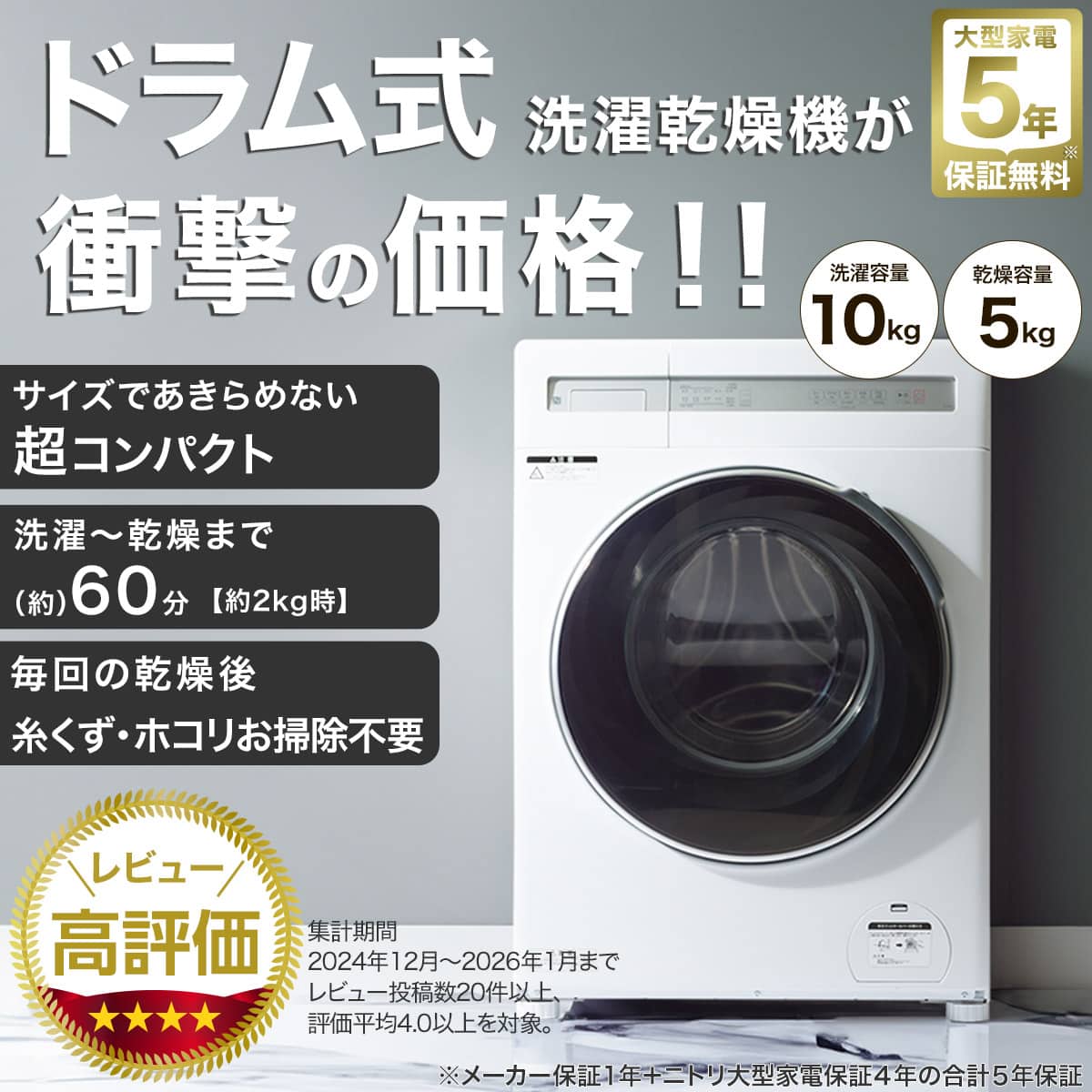 10kgドラム式洗濯乾燥機 (ND100KL1 ブラック)(リサイクル回収なし