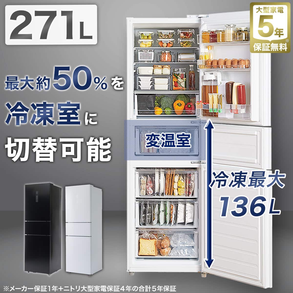 271L 3ドアファン式 まんなか切替冷蔵庫 (BR2G01 ホワイト)(リサイクル