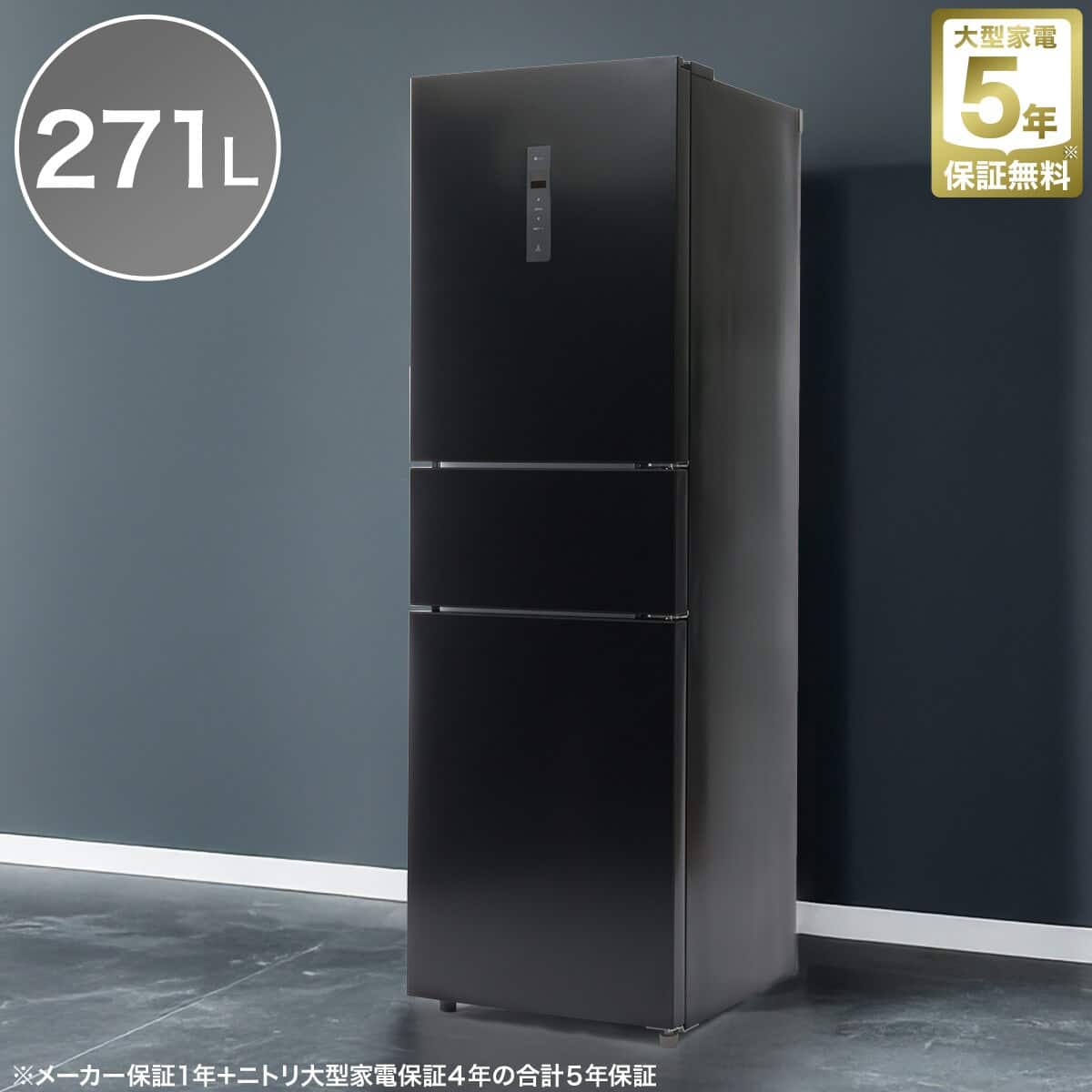 271L 3ドアファン式 まんなか切替冷蔵庫 (BR2G01 ブラック)(リサイクル