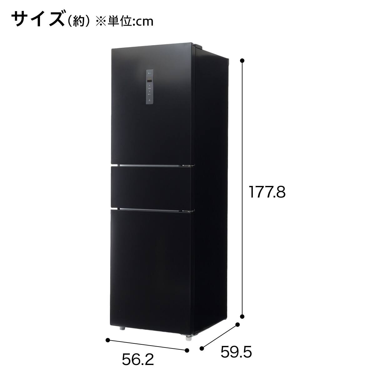 271L 3ドアファン式 まんなか切替冷蔵庫 (BR2G01 ブラック)(リサイクル