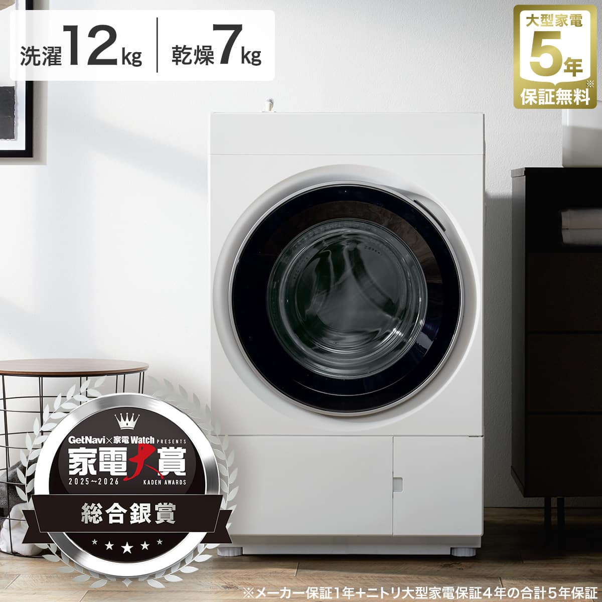 12kgヒートポンプ式ドラム式洗濯乾燥機 (ND120HL1 ホワイト