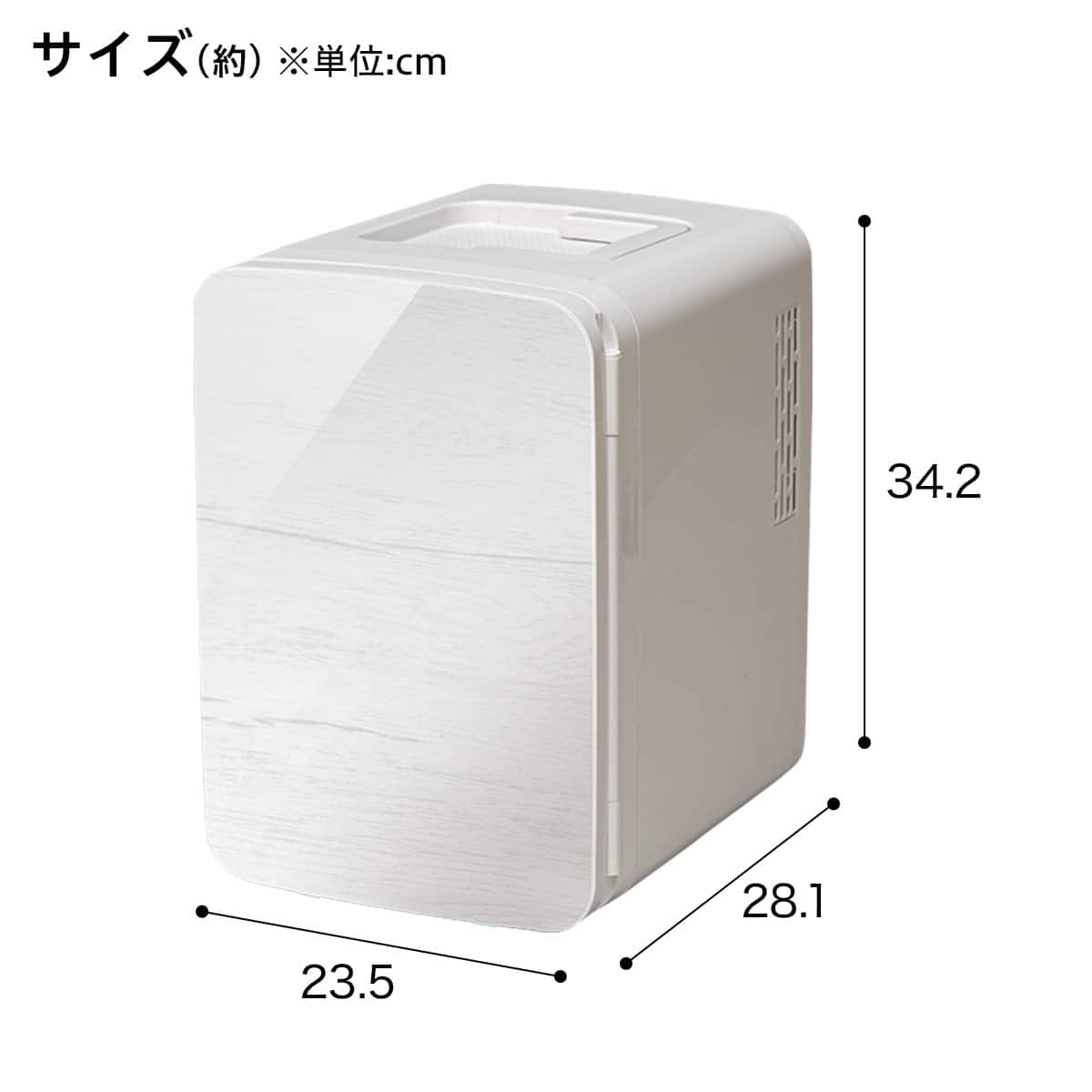 ペルチェ式パーソナル冷蔵庫 8L (IB2C01 ホワイト)(リサイクル回収なし