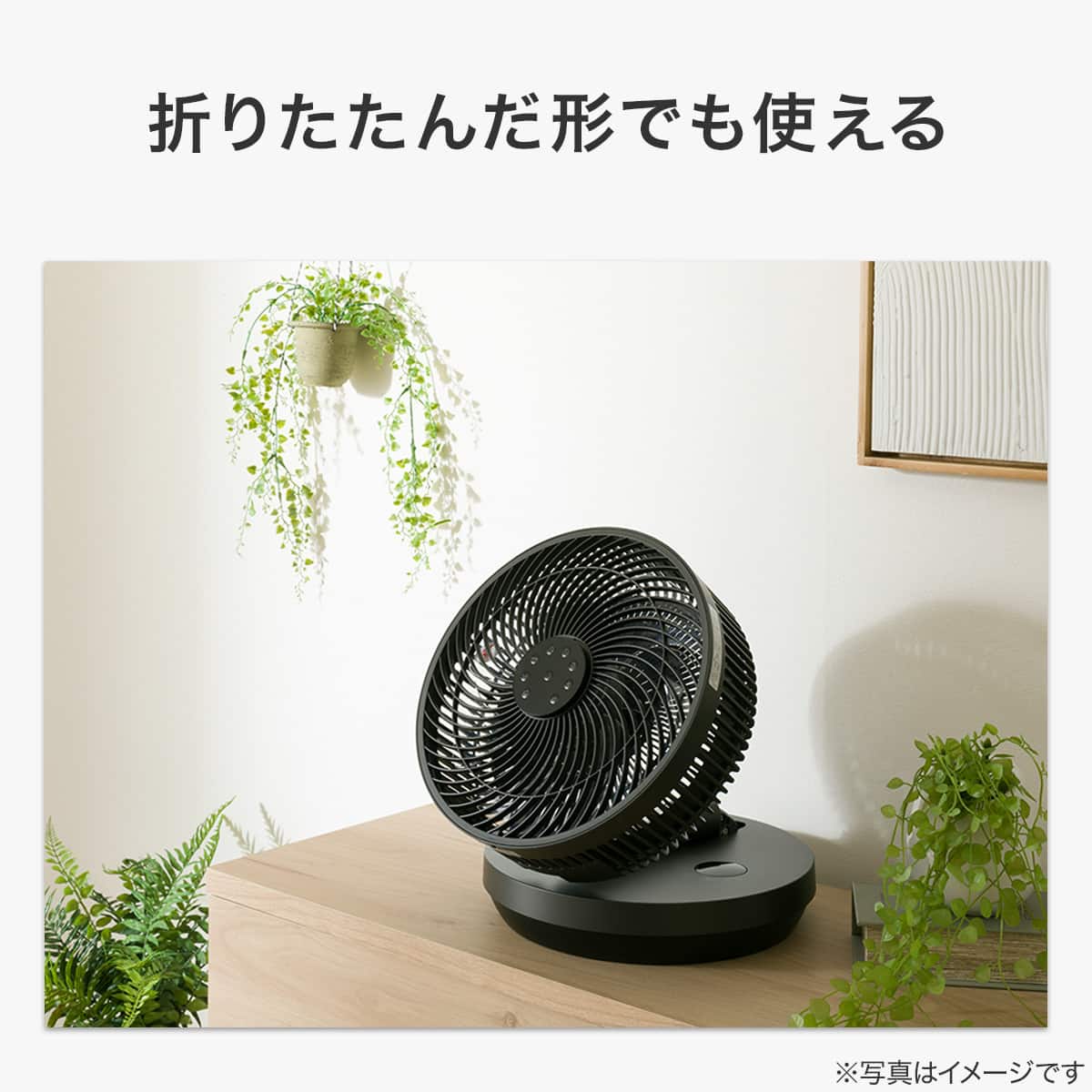 DCタイプ 折りたためるコードレス扇風機 (25cm FD03NG-BK) | ニトリ