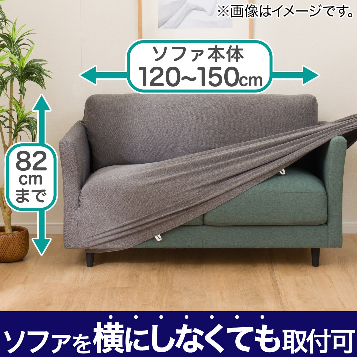 肘付ストレッチソファカバー(SC-A02RT 2P IV) | ニトリネット【公式
