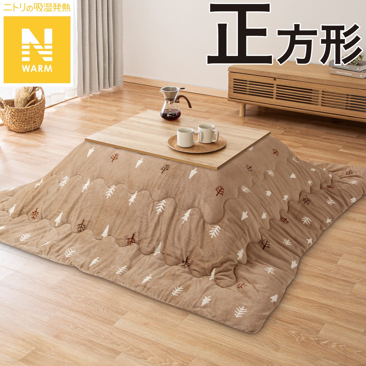 ニトリネット【公式】 家具・インテリア通販