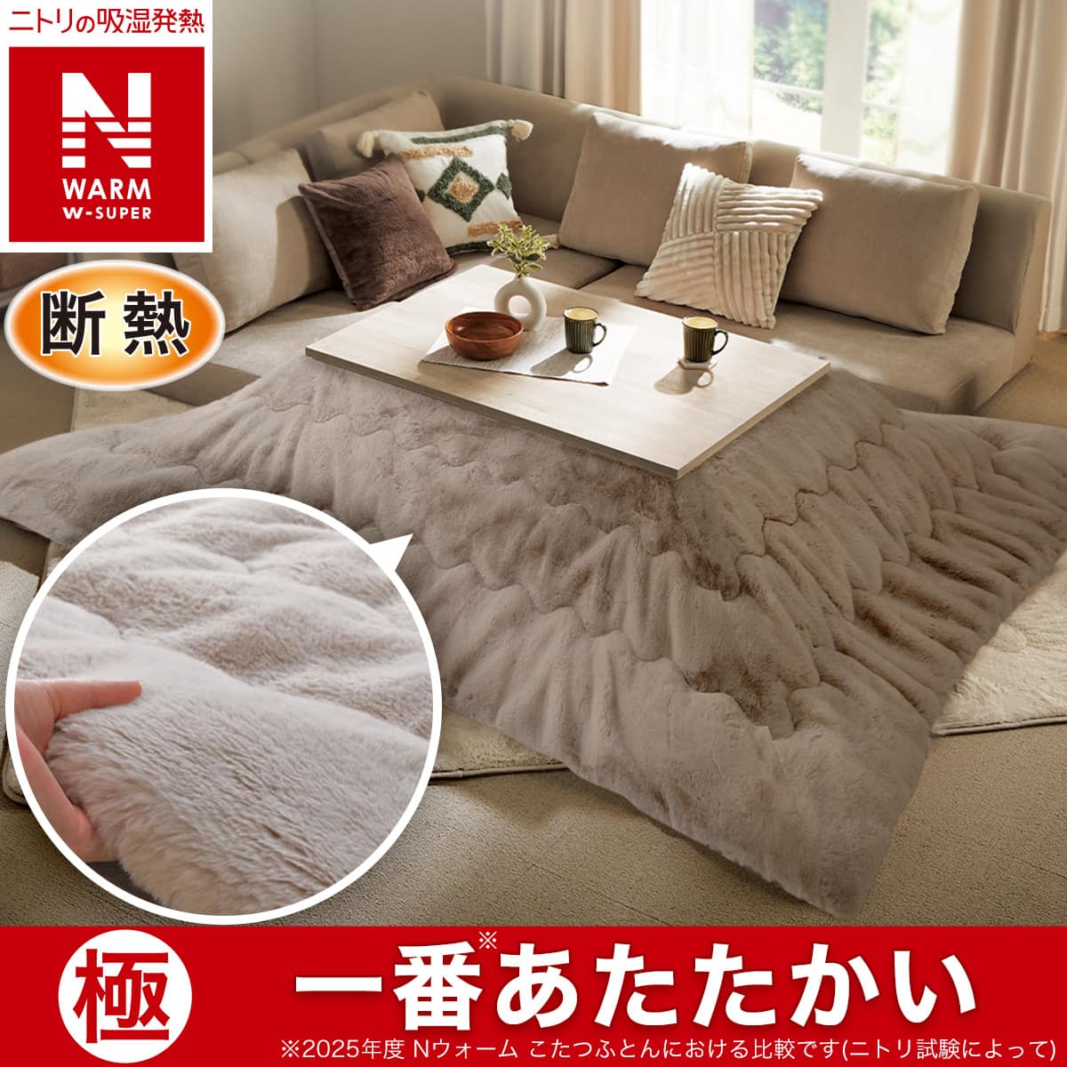 ニトリネット【公式】 家具・インテリア通販