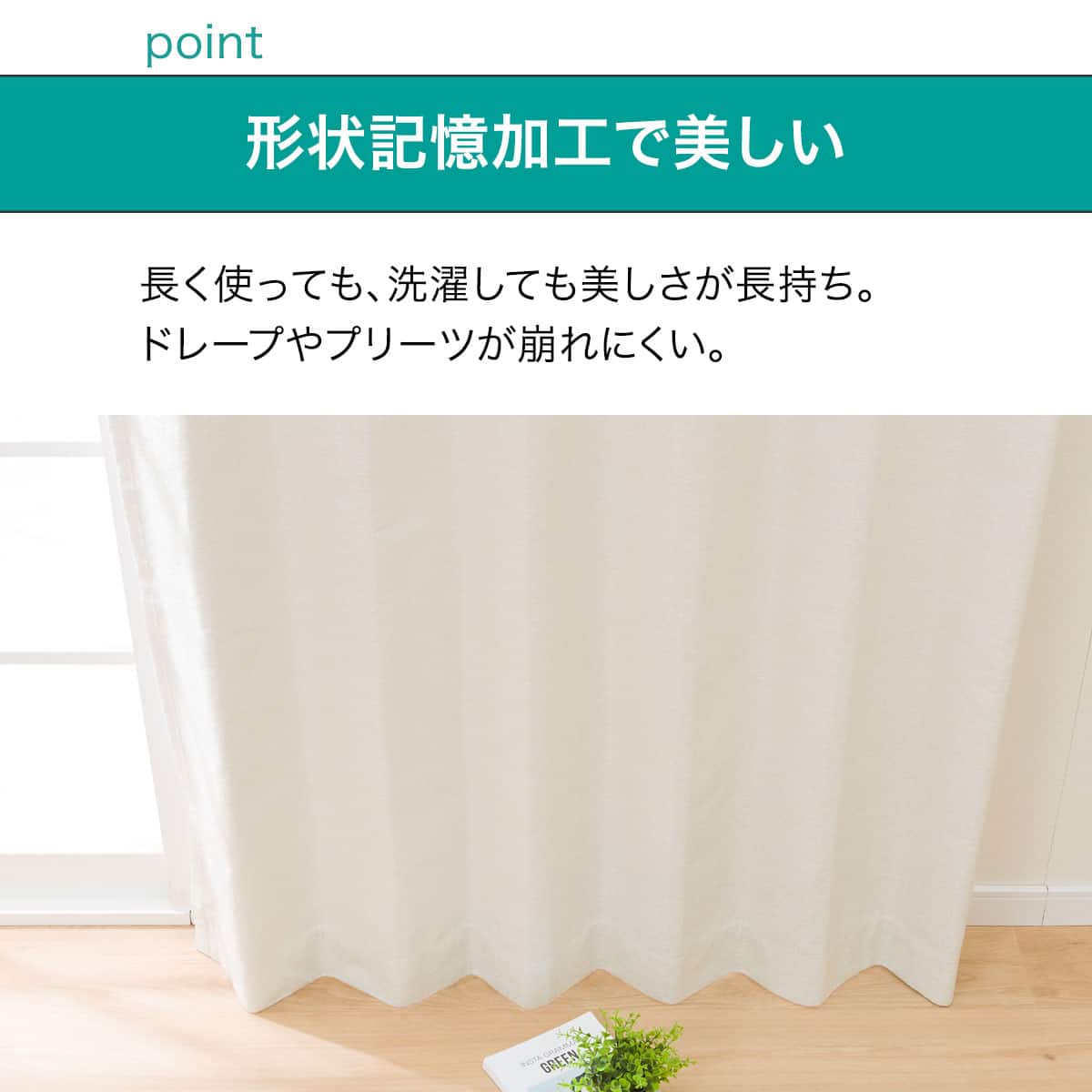 遮光1級・遮熱・遮音カーテン(RD100 ホワイト 100X135X2) | ニトリ