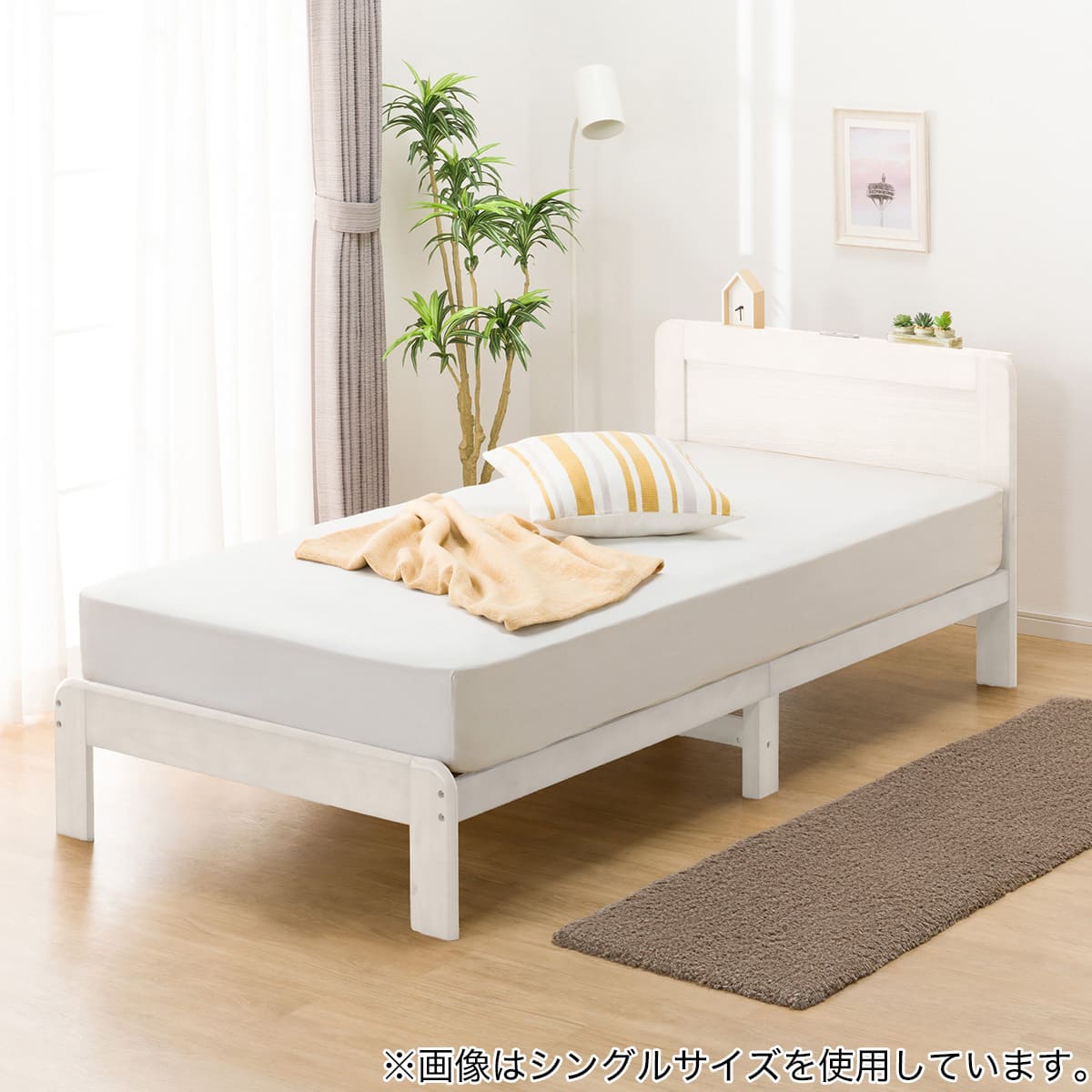 セミダブルベッドフレーム(LC-401 WW-S) | ニトリネット【公式】 家具