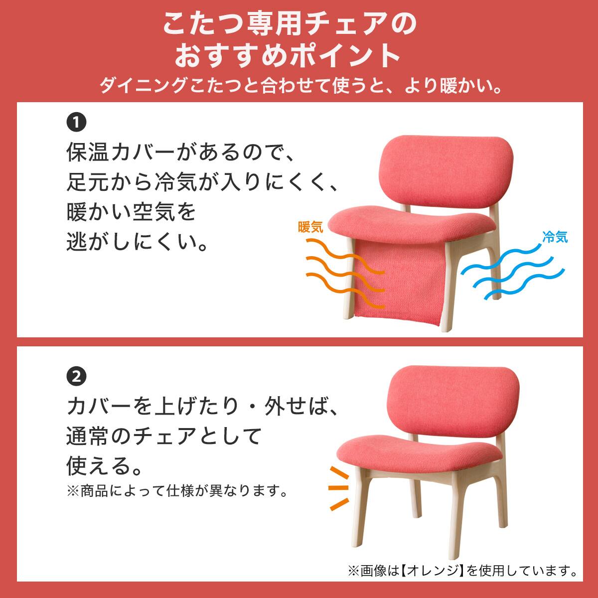 傷・汚れに強いファブリック 1人用こたつチェア(リラックスワイド2 N