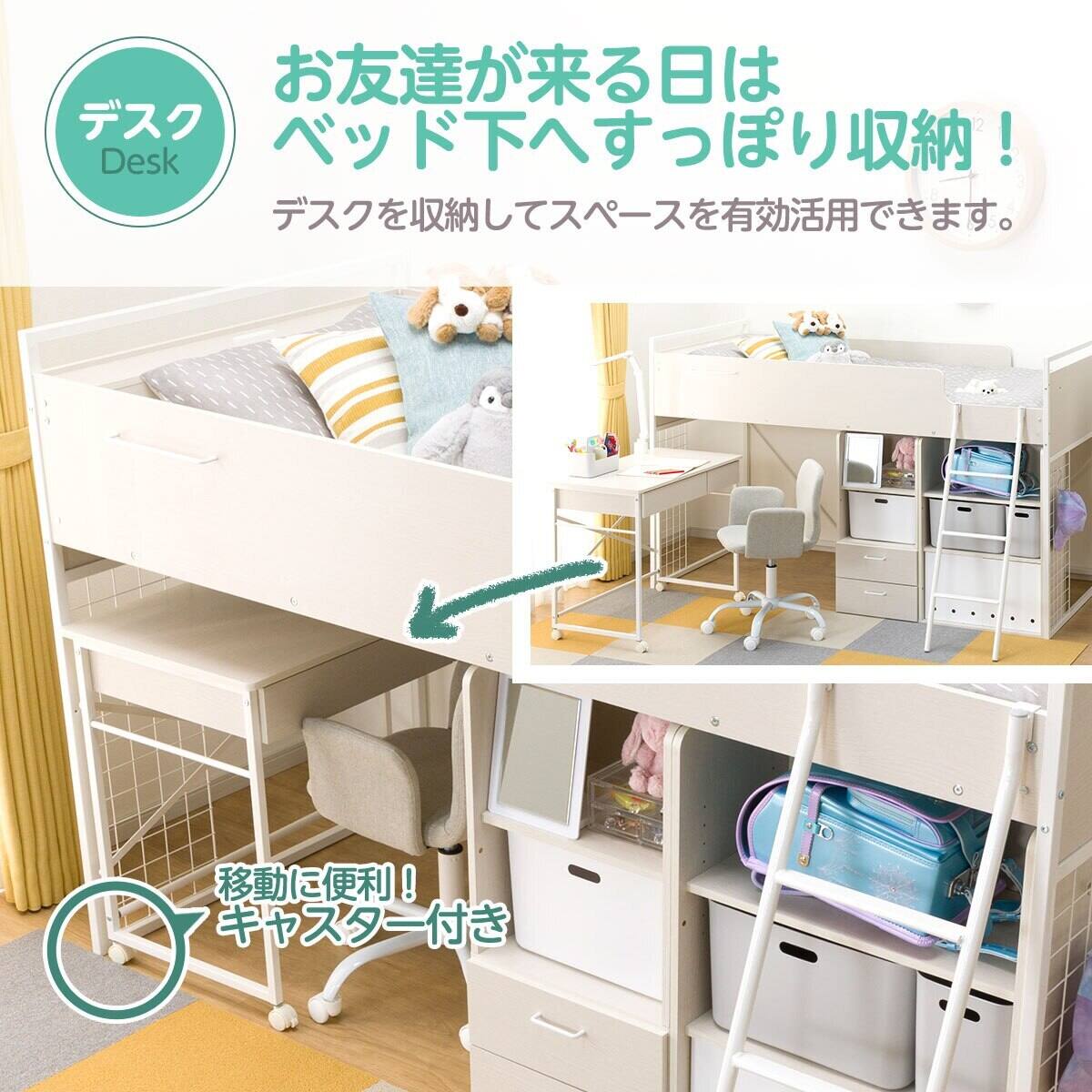 システムベッド + マットレスセット デスクライト付き (デニッシュ25N