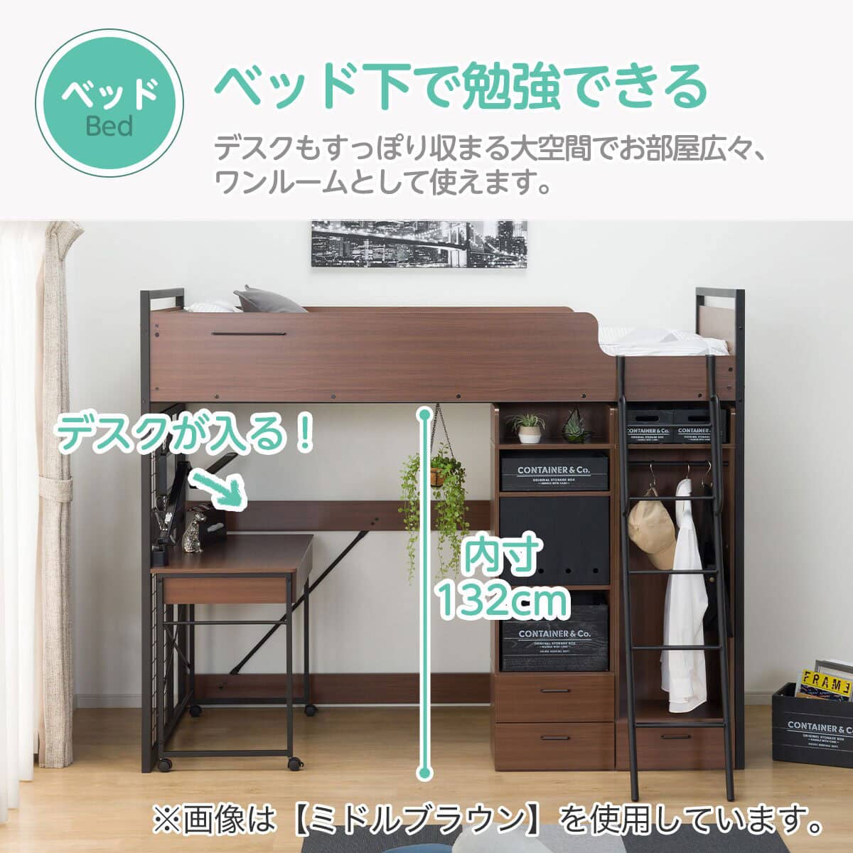 ロフトベッド + マットレスセット デスクライト付き (デニッシュ25N