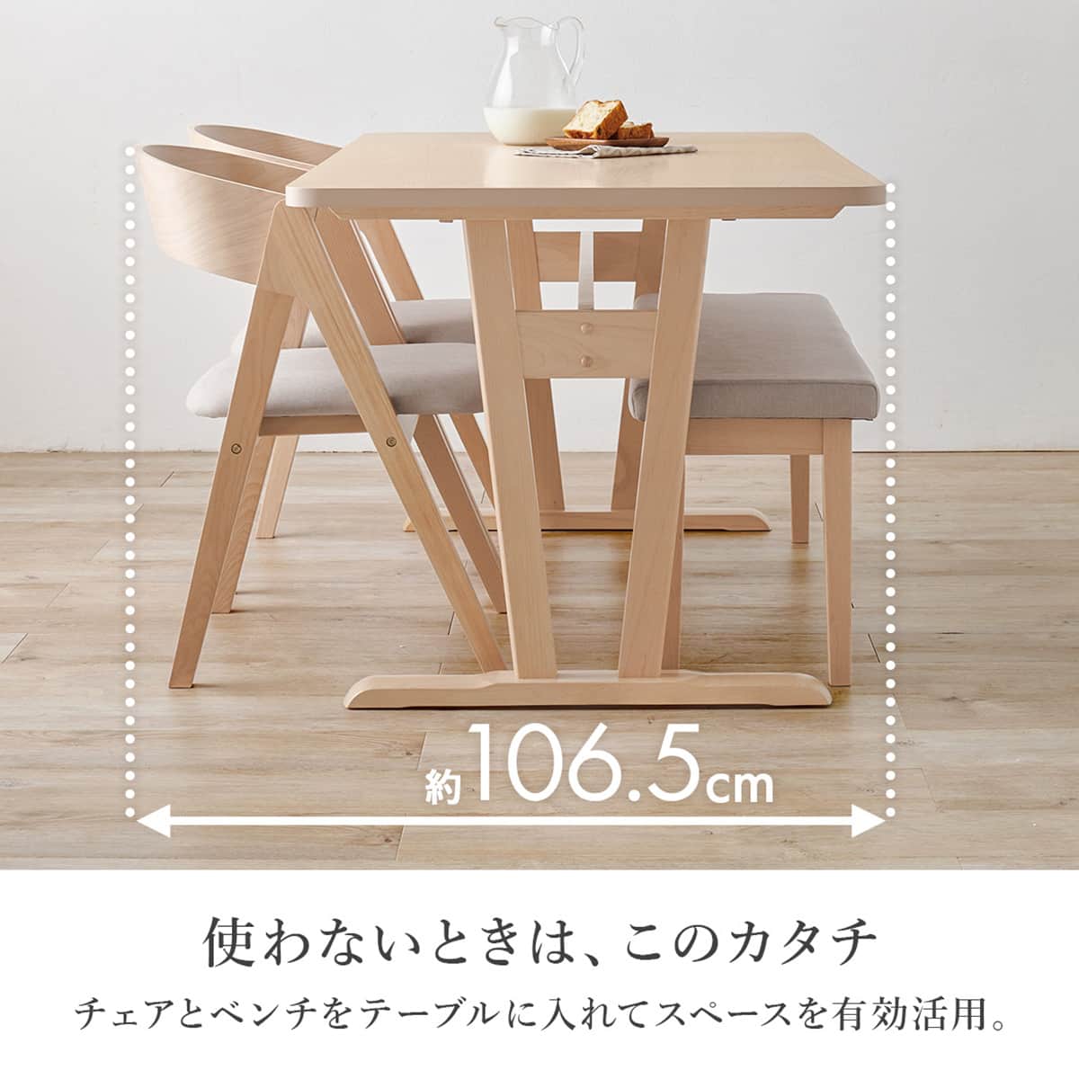 やさしい色味のビーチ材ダイニング4点セット (NA/BE) | ニトリネット