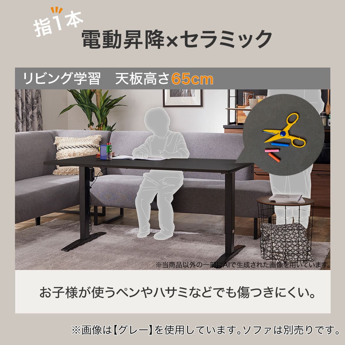 電動昇降セラミックダイニングテーブル(JT341 120 WH) | ニトリネット