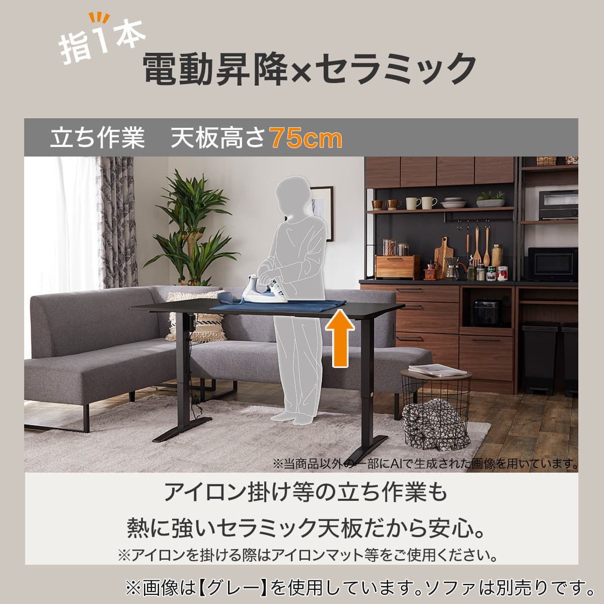 電動昇降セラミックダイニングテーブル(JT341 120 WH) | ニトリネット