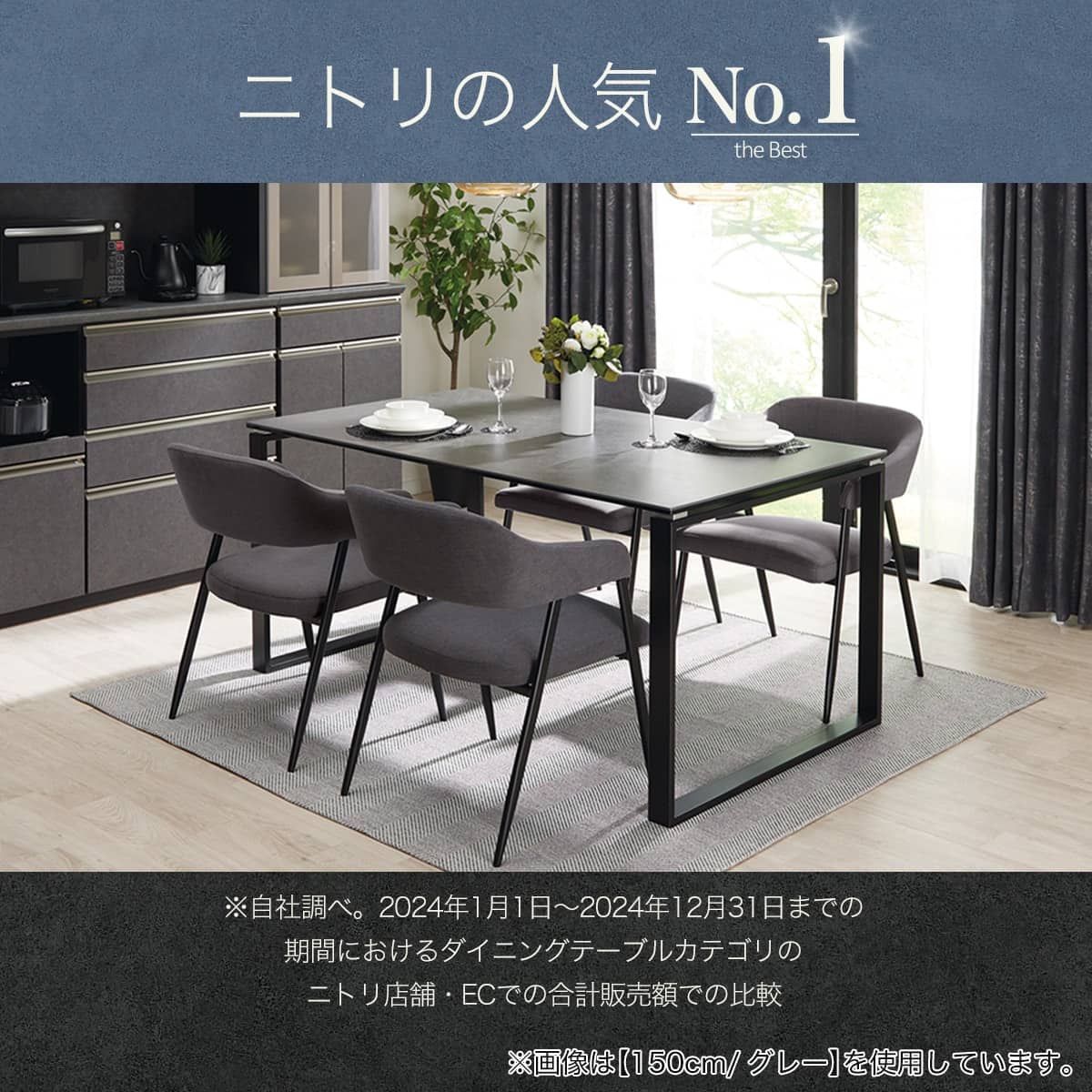 セラミックダイニングテーブル(セーラル150/90 WH/BK) | ニトリネット