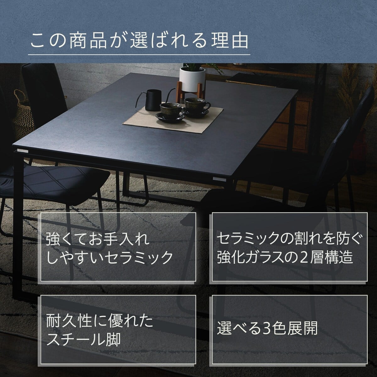 セラミックダイニングテーブル(セーラル150/90 GY/BK) | ニトリネット