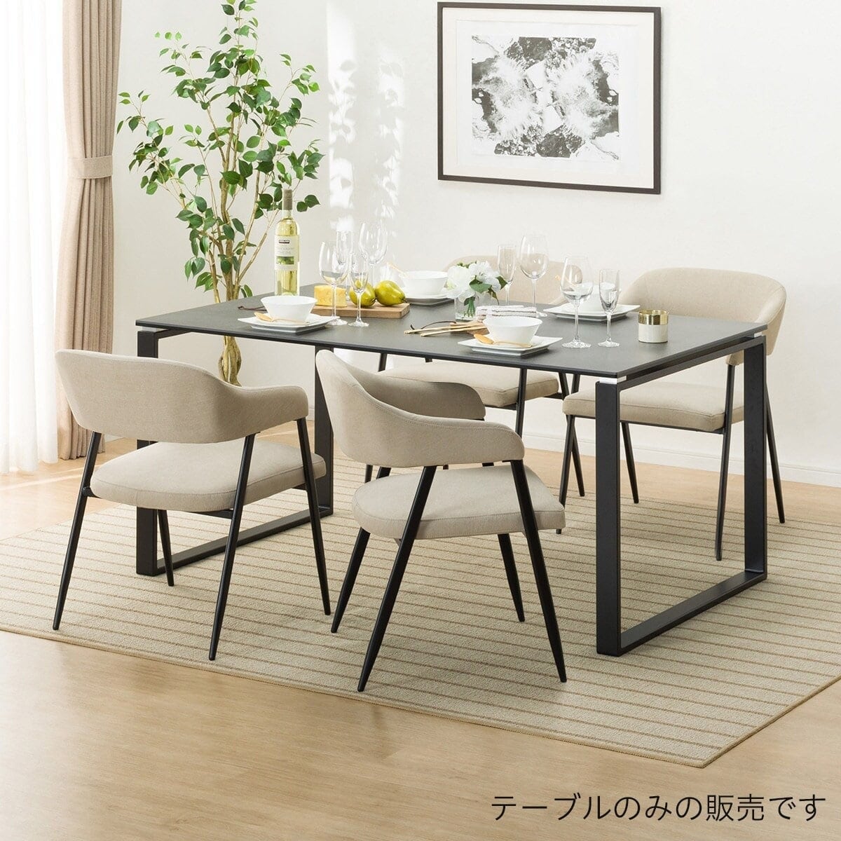 セラミックダイニングテーブル(セーラル150/90 GY/BK) | ニトリネット