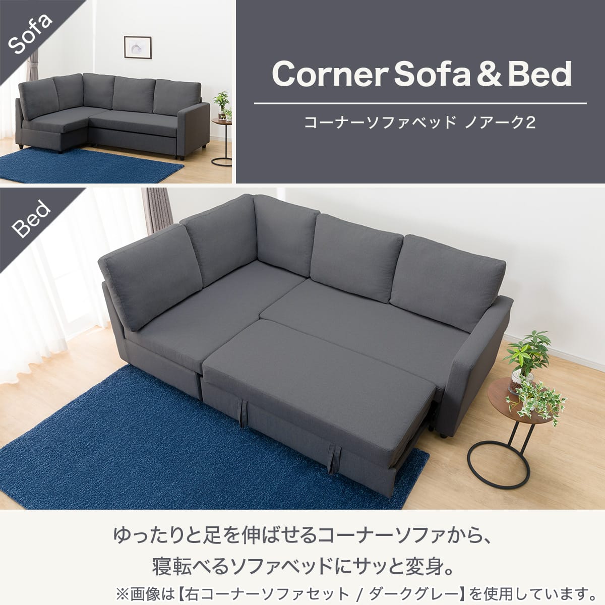 コーナーソファベッド 収納付き 布張りタイプ (ノアーク2 左コーナー