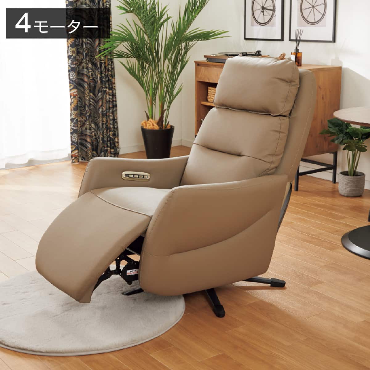 電動リクライニングパーソナルチェア 本革(一部合成皮革)タイプ (LE01