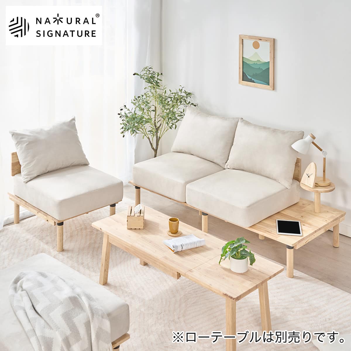 ソファ 木 | ニトリネット【公式】 家具・インテリア通販