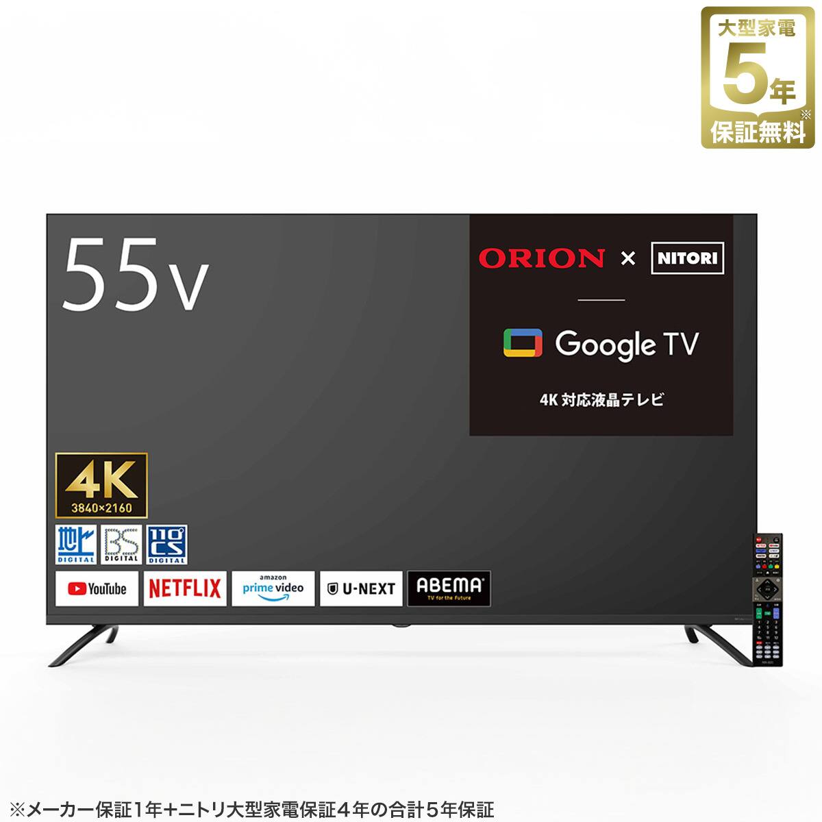 55型 4K対応 液晶テレビ (NLS55RD01 ブラック)(リサイクル回収なし