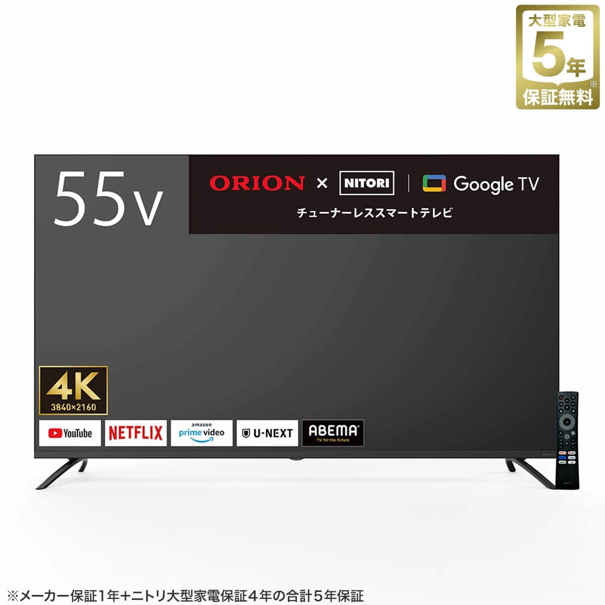 55型 4K チューナーレス 液晶テレビ (NGL55U01 ブラック)(リサイクル