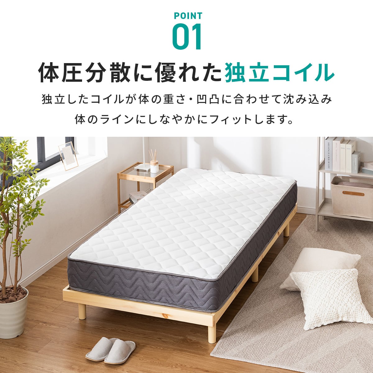 シングル ポケットコイルマットレス(SLT 01) | ニトリネット【公式
