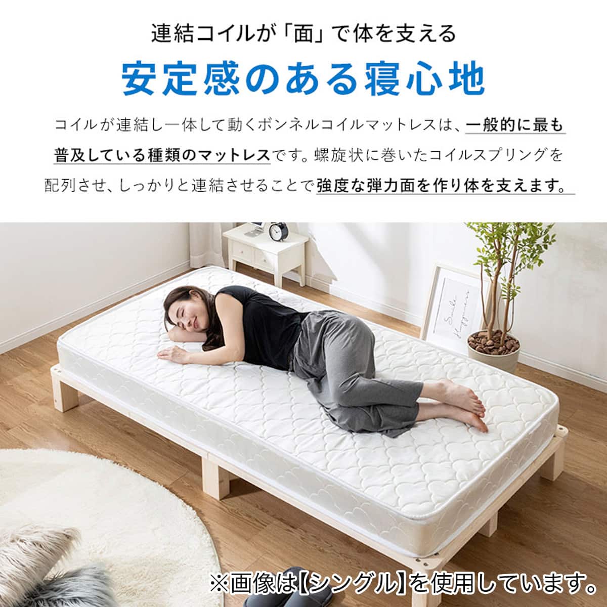 セミダブルマットレス (NPR SD) | ニトリネット【公式】 家具