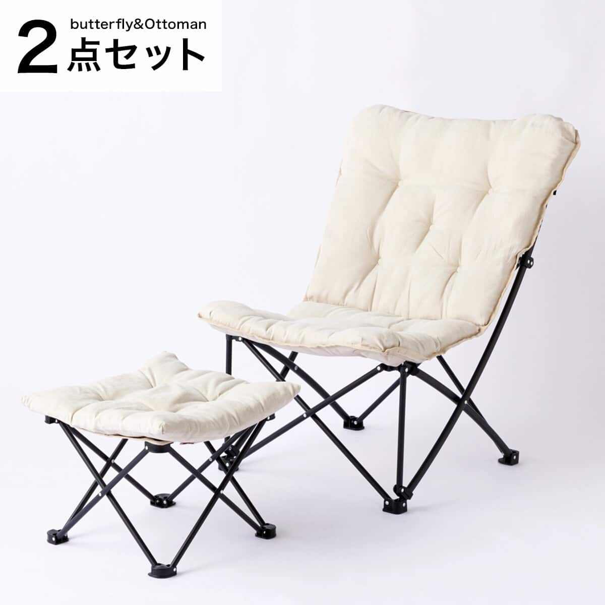 洗える＆はっ水 バタフライチェア ハイバック・折りたたみスツール