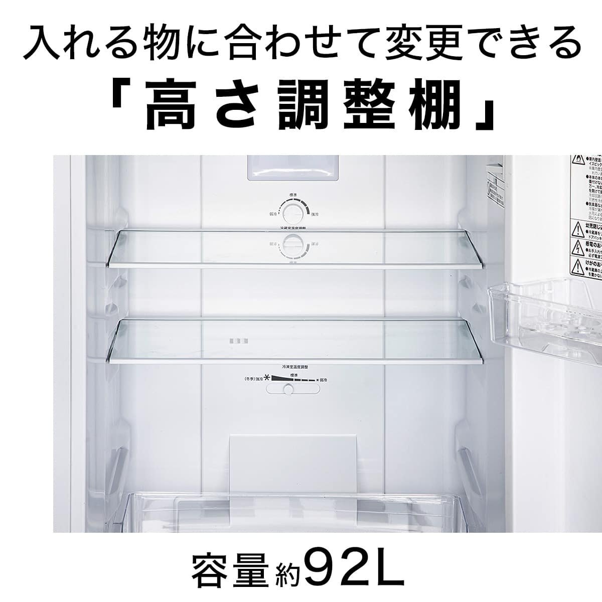 140L 霜取り不要 2ドア冷蔵庫 WH(NTR-140)リサイクル回収あり | ニトリ