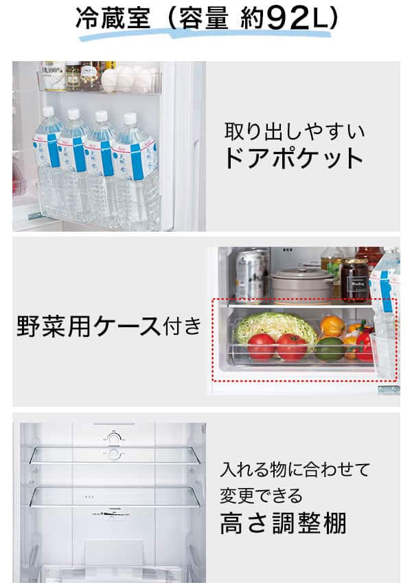 140L 霜取り不要 2ドア冷蔵庫 WH(NTR-140)リサイクル回収あり | ニトリ