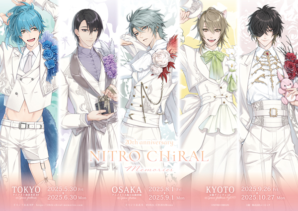 20周年記念展覧会「20th anniversary NITRO CHiRAL Memories」(東京