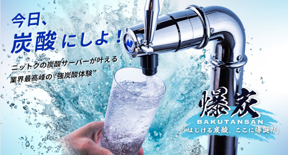 お知らせ | 株式会社ニットク