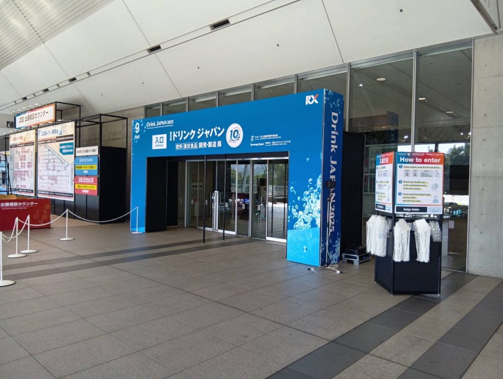 ドリンクジャパンに出展いたしました | 株式会社ニットク