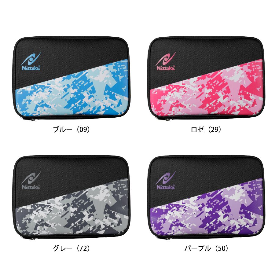 カモージュケース | Nittaku(ニッタク) 日本卓球 | 卓球用品の総合