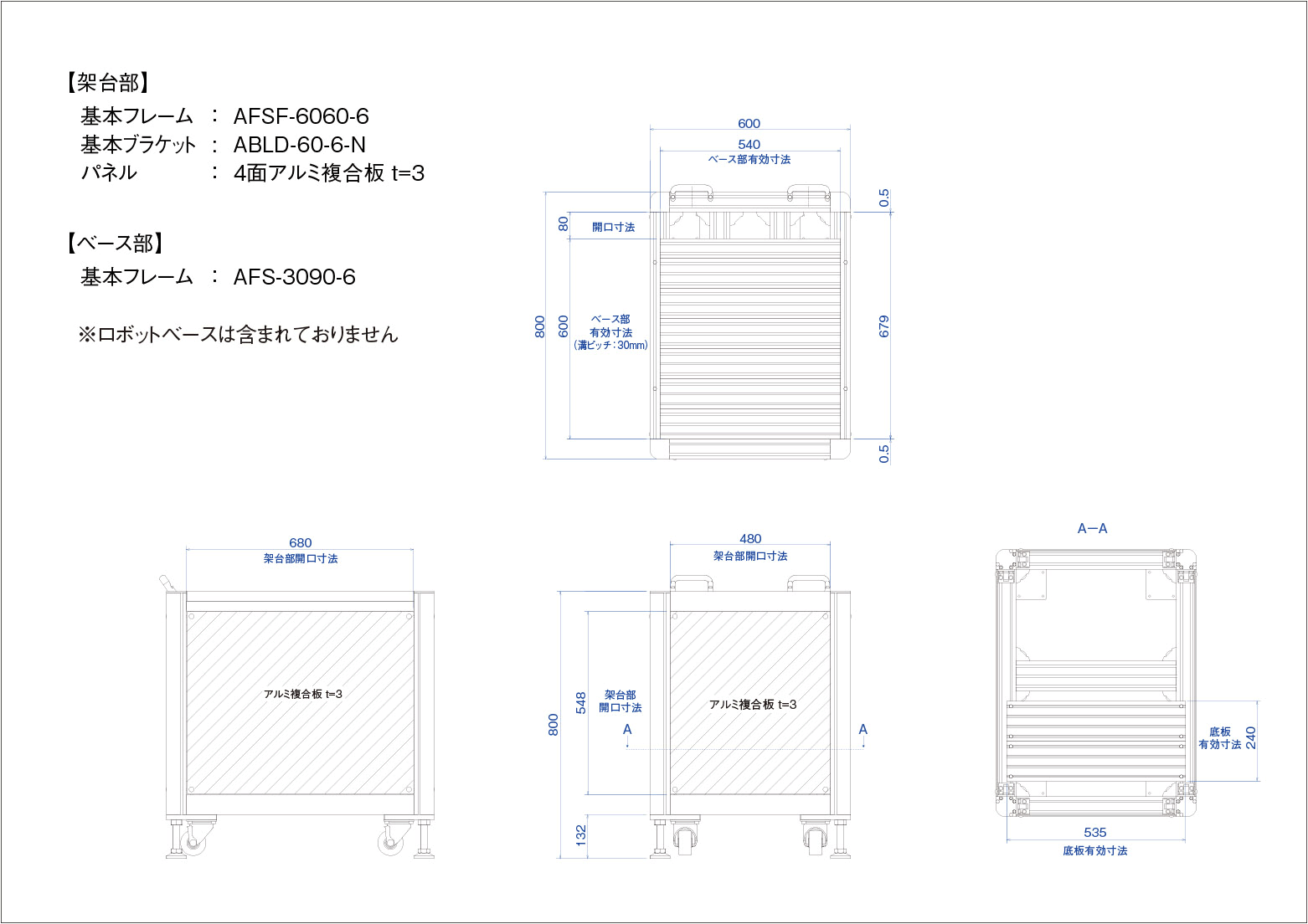 協働ロボット10kg可搬以下用架台 セミオーダー（幅-奥行-高さを選択可