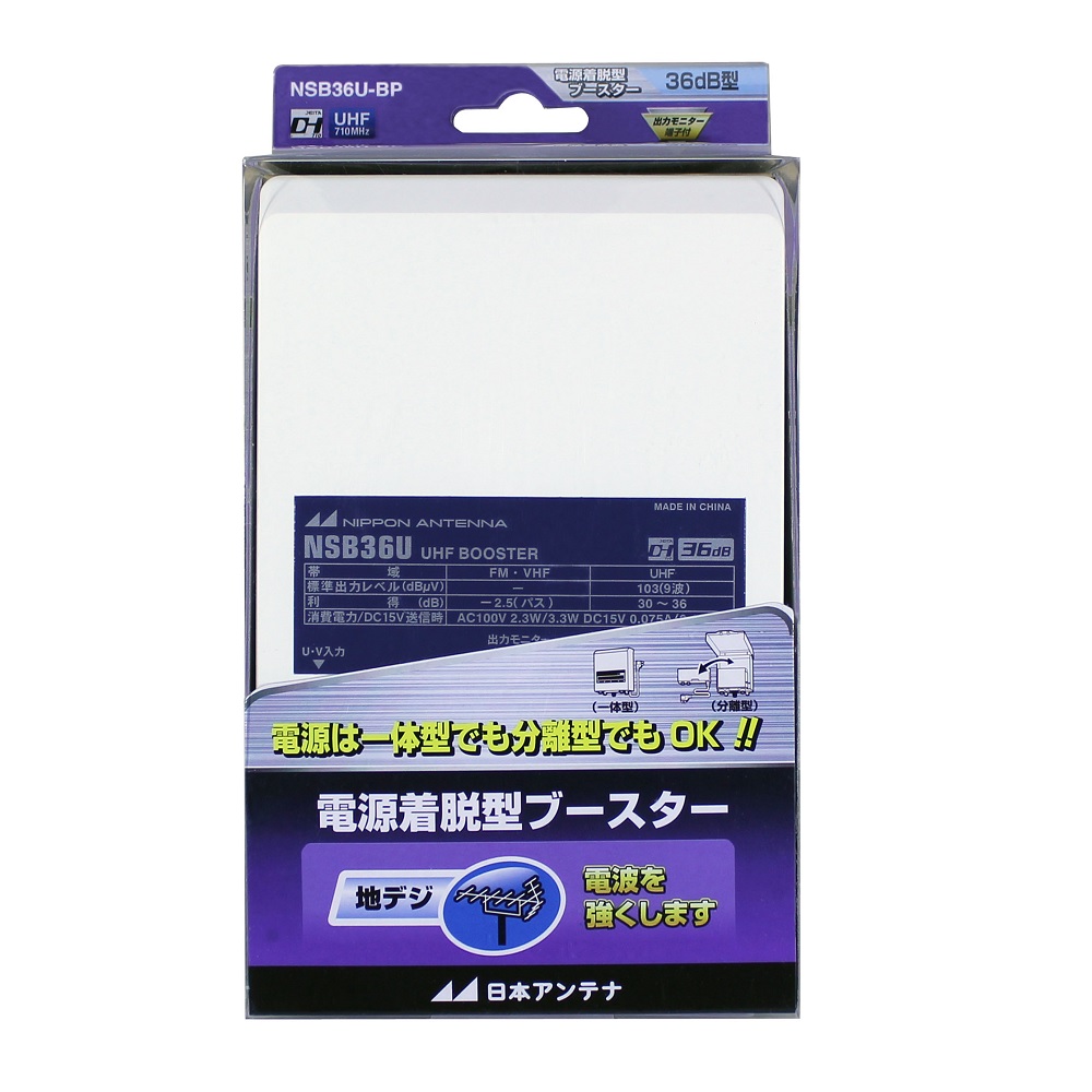 UHF電源分離型ブースター NSB36U-BP: テレビ受信用機器 | 日本アンテナ