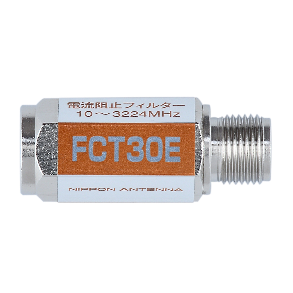 電流阻止フィルター 3224MHz対応 FCT30E: テレビ受信用機器 | 日本