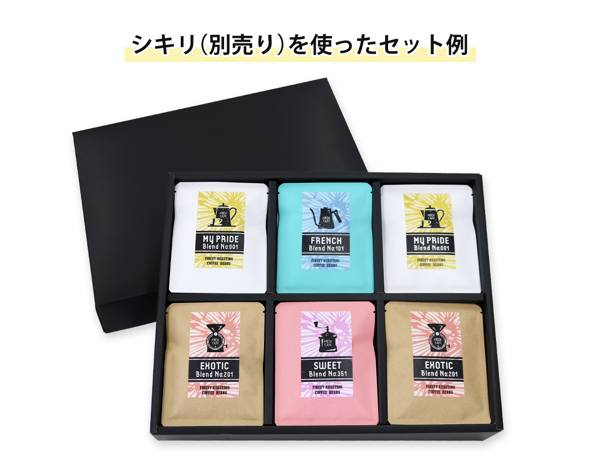 ドリップバッグギフトケース 6個用 黒｜ニコノスオンラインストア