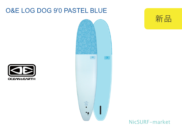 OCEAN&EARTH ソフトボード LOG DOG 9'0 PASTEL BLUE「新品」オーシャン