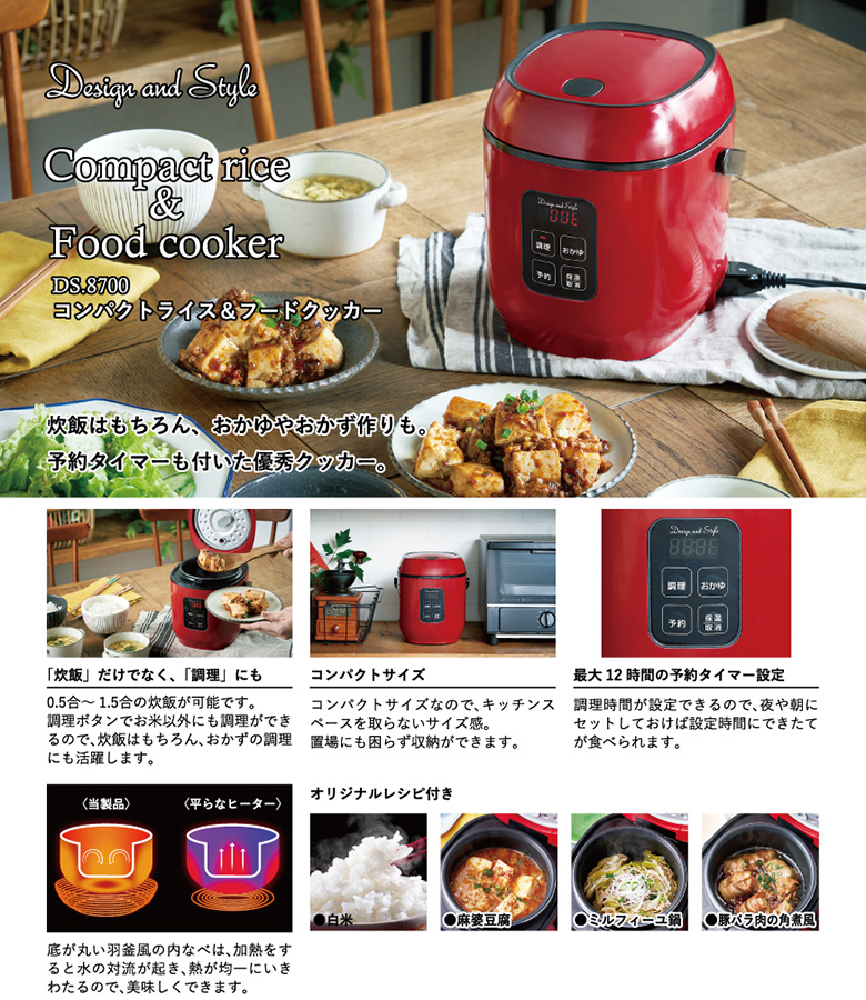 D&S キッチン家電